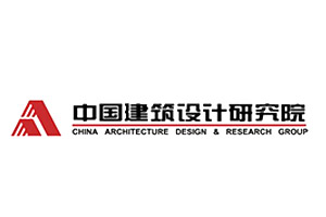 中国建筑设计研究院