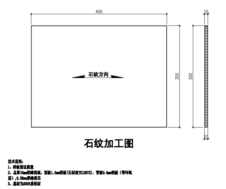 木纹铝蜂窝板示意图